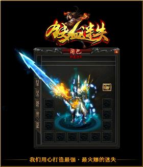 天龙八部私服npc空白