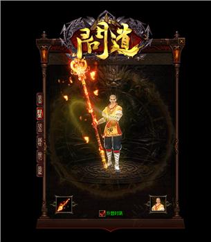 花翎的天龙八部私服