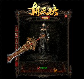 天龙八部私服染发师
